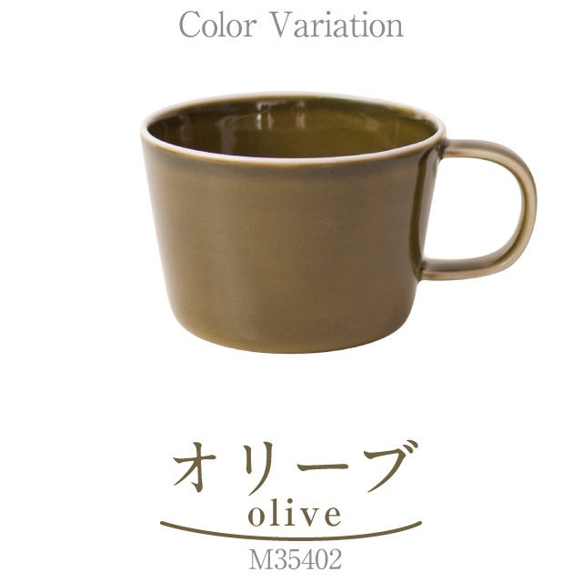 カップS 200ml ペアセット Prairie プレーリー 選べる4カラー 小田陶器（M35401・M35402・M35403・M35404）