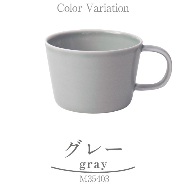 カップS 200ml ペアセット Prairie プレーリー 選べる4カラー 小田陶器（M35401・M35402・M35403・M35404）