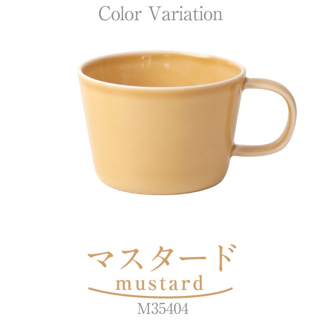 カップS 200ml ペアセット Prairie プレーリー 選べる4カラー 小田陶器（M35401・M35402・M35403・M35404）