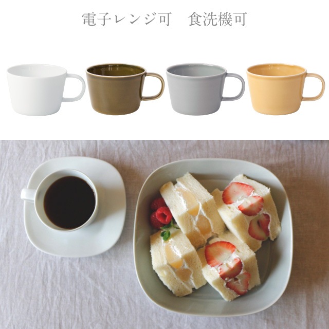 カップS 200ml ペアセット Prairie プレーリー 選べる4カラー 小田陶器（M35401・M35402・M35403・M35404）