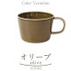 カップS 200ml ペアセット Prairie プレーリー 選べる4カラー 小田陶器（M35401・M35402・M35403・M35404）