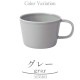 カップS 200ml ペアセット Prairie プレーリー 選べる4カラー 小田陶器（M35401・M35402・M35403・M35404）