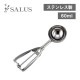 アイスディッシャー丸型 14（212518）