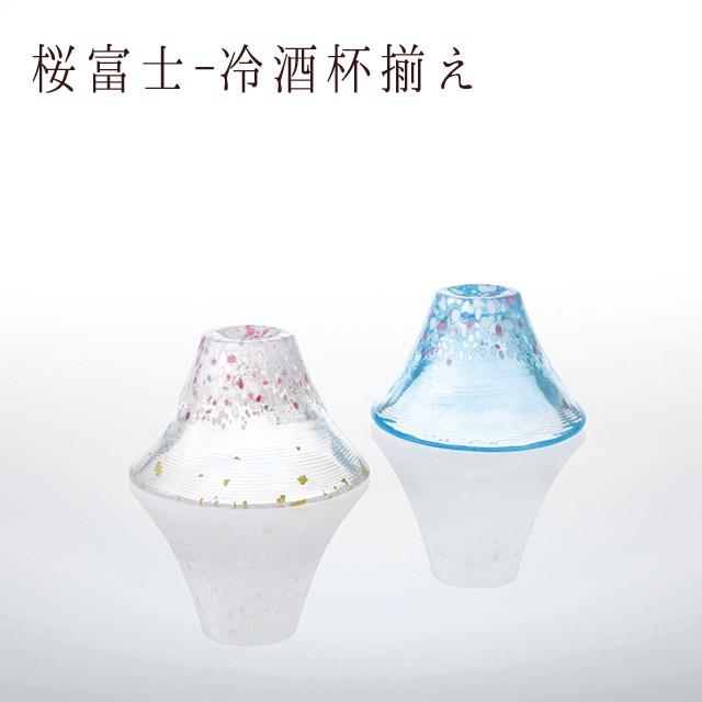 冷酒杯 45ml 2点セット 淡桜 晴桜 桜富士 東洋佐々木ガラス（G642-T84）