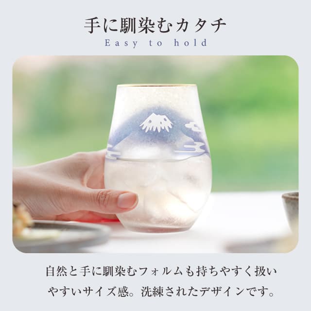 タンブラー 360ml 富士月兎図 プレミアム  日本製 アデリア 石塚硝子（6847）