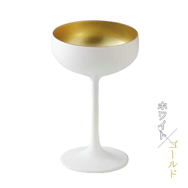 シャンパングラス オリンピック ソーサー 230ml 6個 全6色 シュトルツルラウジッツ 