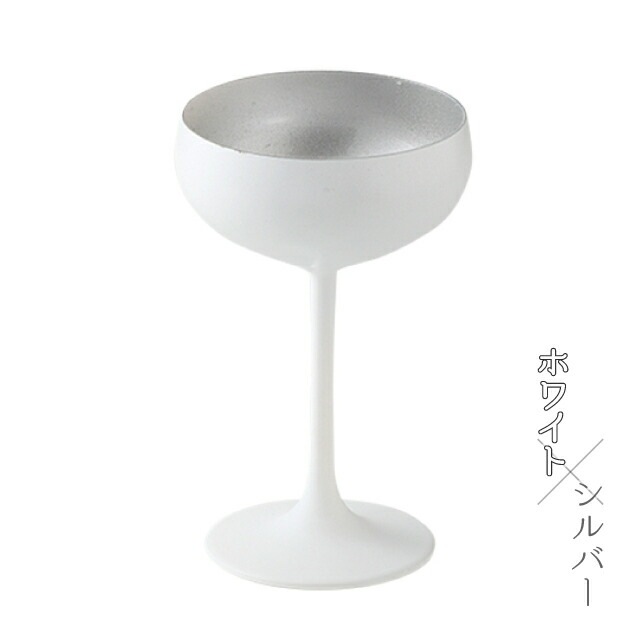 シャンパングラス オリンピック ソーサー 230ml 6個 全6色 シュトルツルラウジッツ 