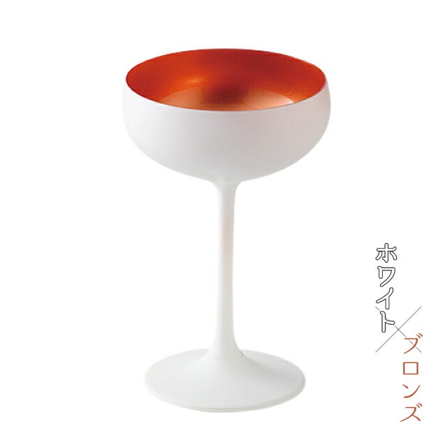 シャンパングラス オリンピック ソーサー 230ml 6個 全6色 シュトルツルラウジッツ 