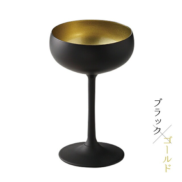 シャンパングラス オリンピック ソーサー 230ml 6個 全6色 シュトルツルラウジッツ 