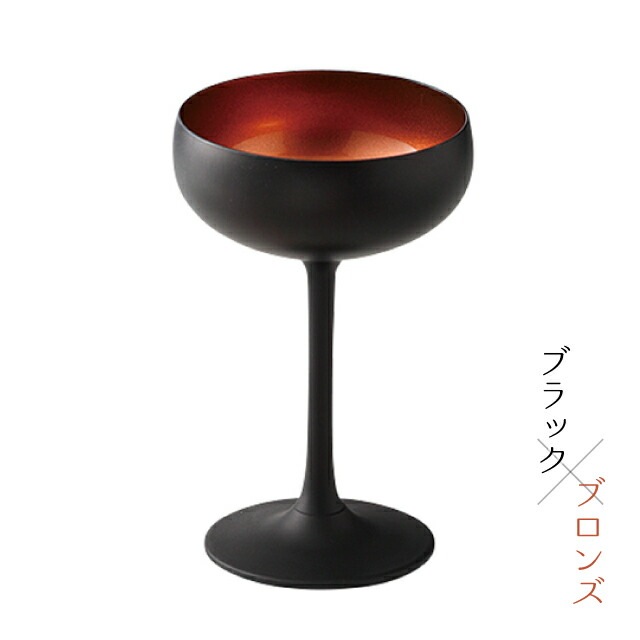 シャンパングラス オリンピック ソーサー 230ml 6個 全6色 シュトルツルラウジッツ 