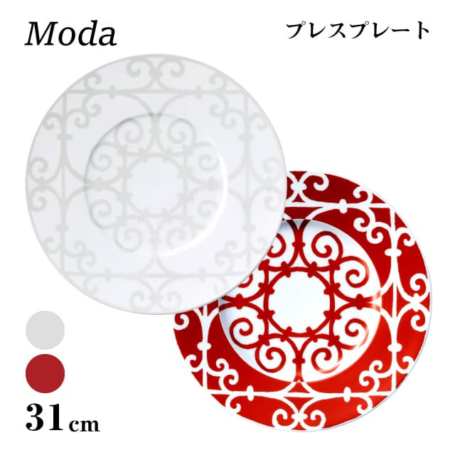 プレスプレート 31cm 選べる2カラー Moda 丸東 STUDIO 010（MD-201・MD-202）