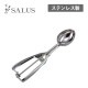 アイスディッシャー レモン型（212549）
