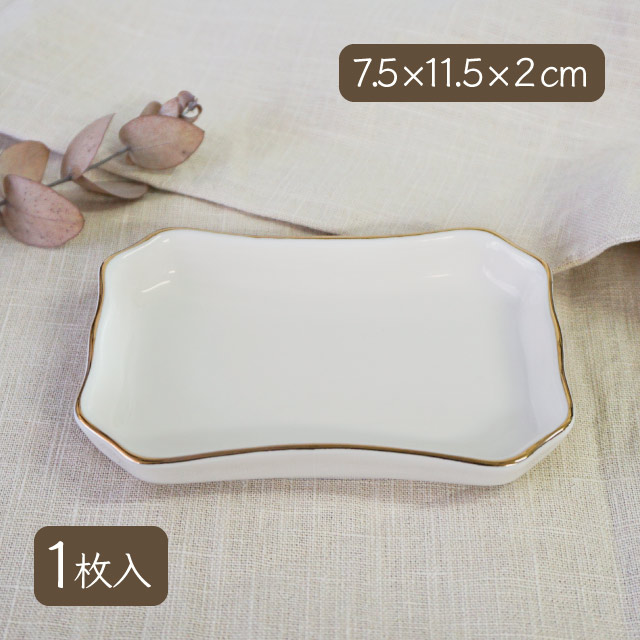 ファンシートレー 金線入 NB 白（nb-fancy-tray）