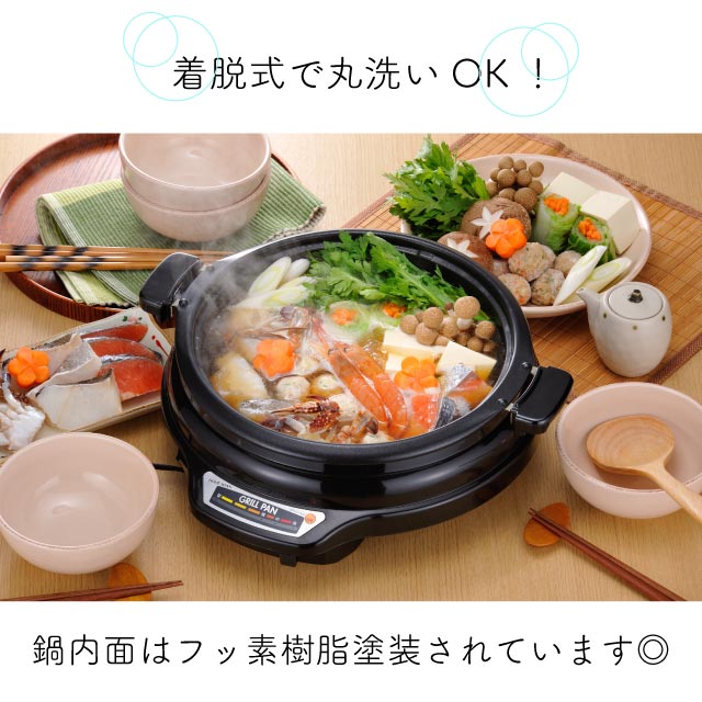 グリルパン 27cm 蒸し鍋付き  着脱式（SGR-27TMB） グリルパン