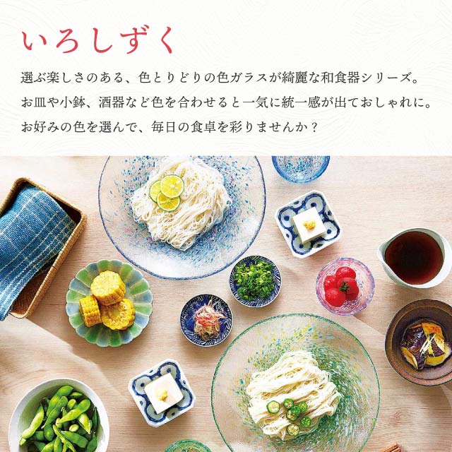 お猪口 ぐい呑 イエロー レッド 55ml 酒杯 いろしずく 東洋佐々木ガラス（WA526）