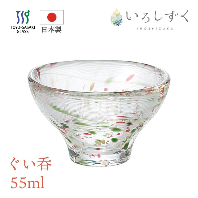 お猪口 ぐい呑 イエロー レッド 55ml 酒杯 いろしずく 東洋佐々木ガラス（WA526）