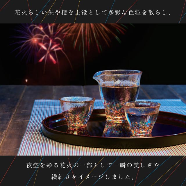 ロックグラス 330ml HANABI はなび アデリア 石塚硝子 津軽びいどろ 金彩（F-71895）
