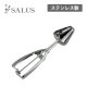 アイスディッシャー おにぎり型（212556）