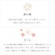 杯 高台 さくら柄 130ml 和紋 専用箱付 東洋佐々木ガラス（07600-J423）