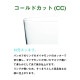 タンブラー 薄氷 矢来カット 370ml 6個入 東洋佐々木ガラス（B-21112CS-C745）
