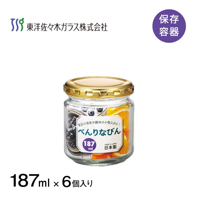 食品保存容器 べんりなびん 187ml 6個入 日本製 東洋佐々木ガラス（HW-515-A-JAN）