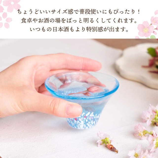 冷酒杯 45ml 晴桜 桜富士 東洋佐々木ガラス（WA529）- 東洋