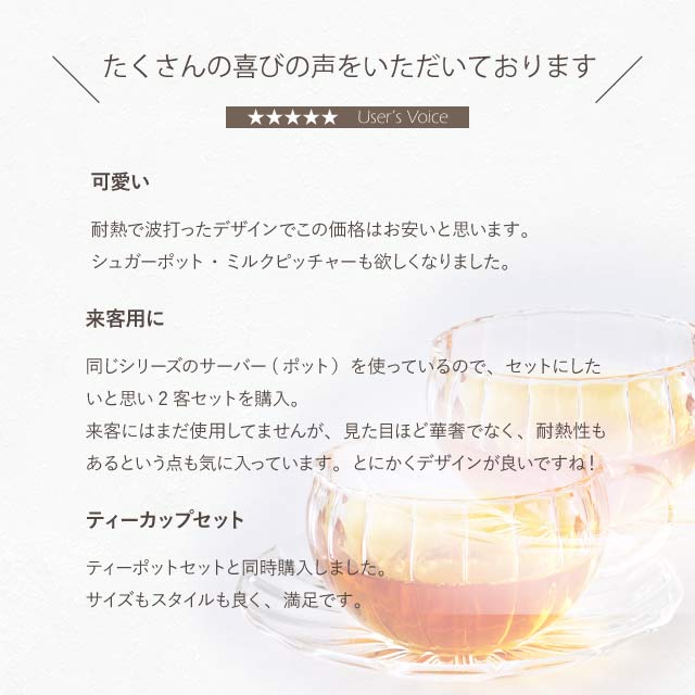 ティーカップ ＆ ソーサー ペアセット 240ml 耐熱ガラス ティーフォーツー ウェーブ 吉谷硝子（YF-1003W）
