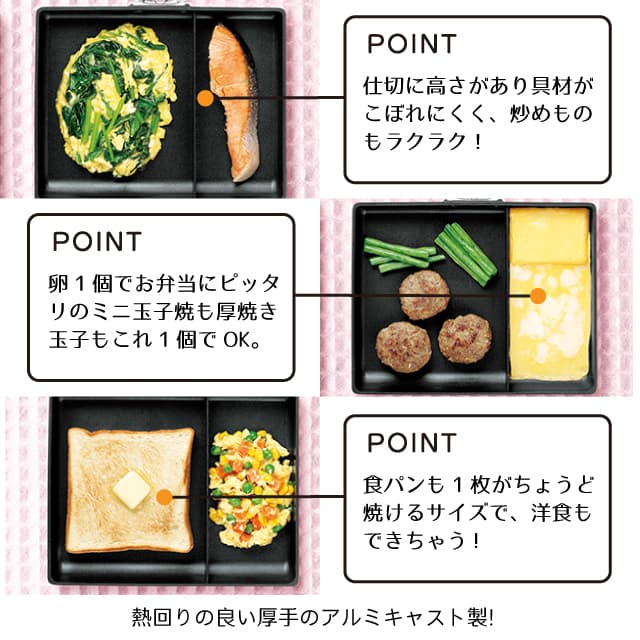 ネオモーニングエッグパン NME-02G 玉子焼き機 仕切り付きフライパン（0003192）