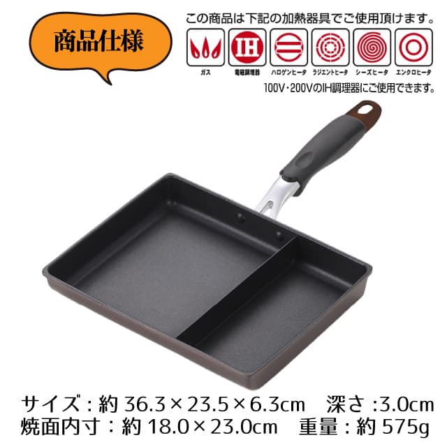 ネオモーニングエッグパン NME-02G 玉子焼き機 仕切り付きフライパン（0003192）