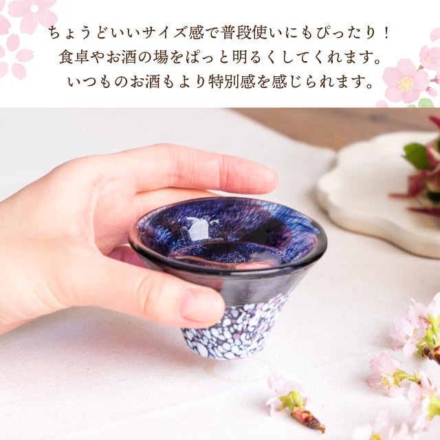 冷酒杯 45ml 夜桜 桜富士 東洋佐々木ガラス（WA530）