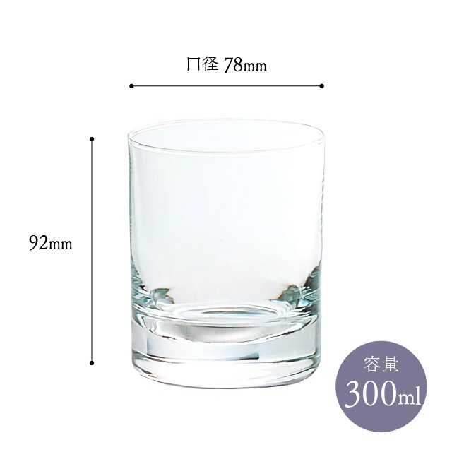 ロックグラス オールド10 300ml 6個入 iライン アデリア 石塚硝子（B-2235）