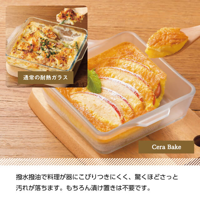 耐熱ガラス グラタン皿 ラウンドディッシュS 1500ml セラベイク アデリア 石塚硝子（K-9585）