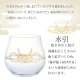 杯 水引柄 230ml 和紋 専用箱付 日本製 東洋佐々木ガラス（B-00317-J451）