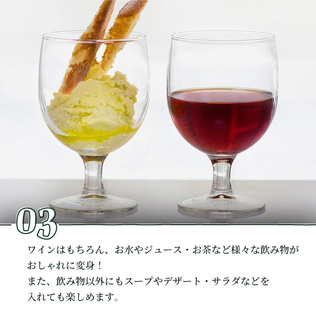 ワイングラス ガウディ 8oz 1個・2個・6個・12個 VICRILA（VC-8075