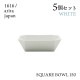 スクエアボール 150 ホワイト 5個セット 1616/arita japan TYStandard（192TYSB-150WH）