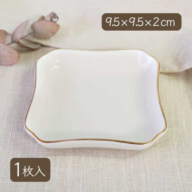 フリートレー 金線入 NB 白（nb-free-tray）