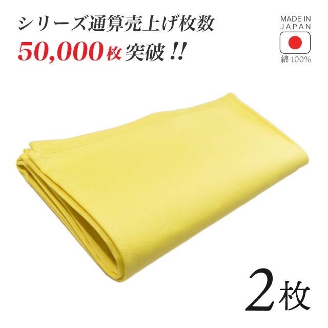 トーション イエロ― 1枚・2枚・3枚・5枚・6枚・10枚・12枚 日本製 厚手 綿100% 50×50cm テーブルナプキン ワイン 布（NAPKIN-YELLOW）