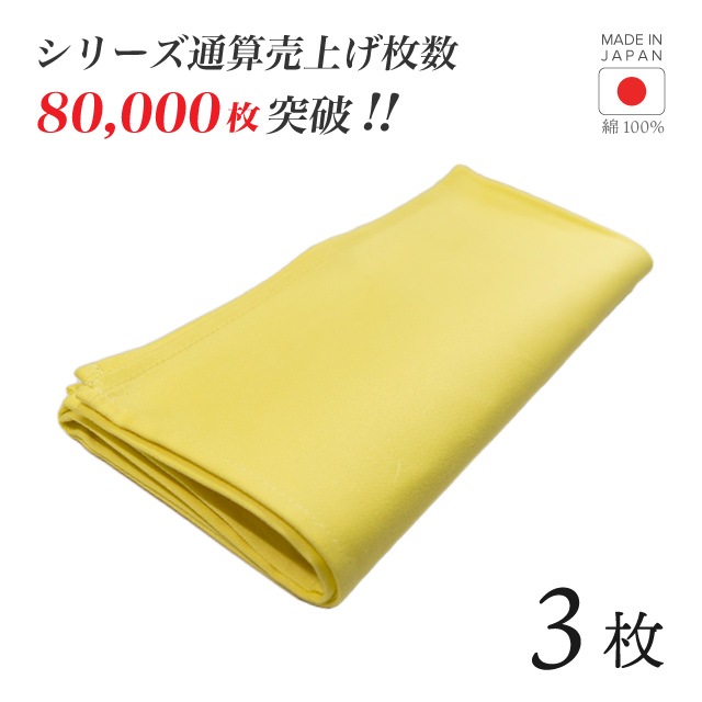 トーション イエロ― 1枚・2枚・3枚・5枚・6枚・10枚・12枚 日本製 厚手 綿100% 50×50cm テーブルナプキン ワイン 布（NAPKIN-YELLOW）