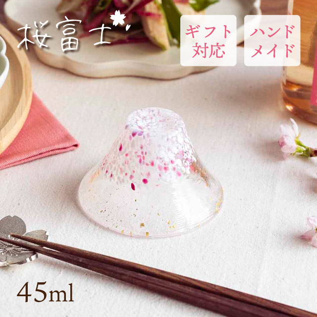 冷酒杯 45ml 淡桜 桜富士 東洋佐々木ガラス（WA528）