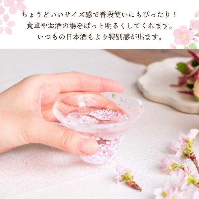 冷酒杯 45ml 淡桜 桜富士 東洋佐々木ガラス（WA528）