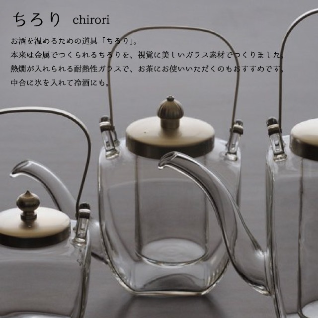 長角ちろり 銀ソフト 中子付き 450ml 廣田硝子（156-SLF）