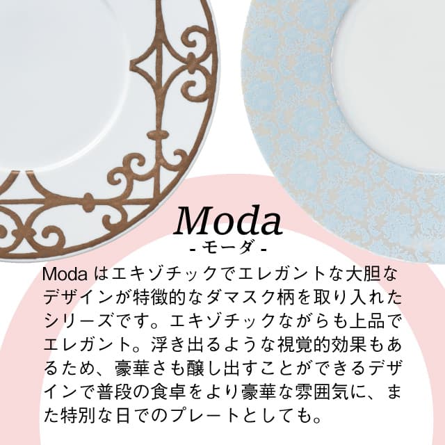 アラカルトプレート 27cm 2枚セット 選べる3カラー Moda 丸東 STUDIO 010（MD-212・MD-213・MD-214）