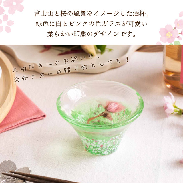冷酒杯 45ml 山桜 桜富士 東洋佐々木ガラス（WA531）