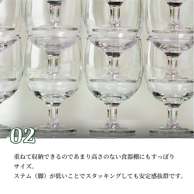 ワイングラス ガウディ 6oz 1個・2個・6個・12個 VICRILA（VC-8074）