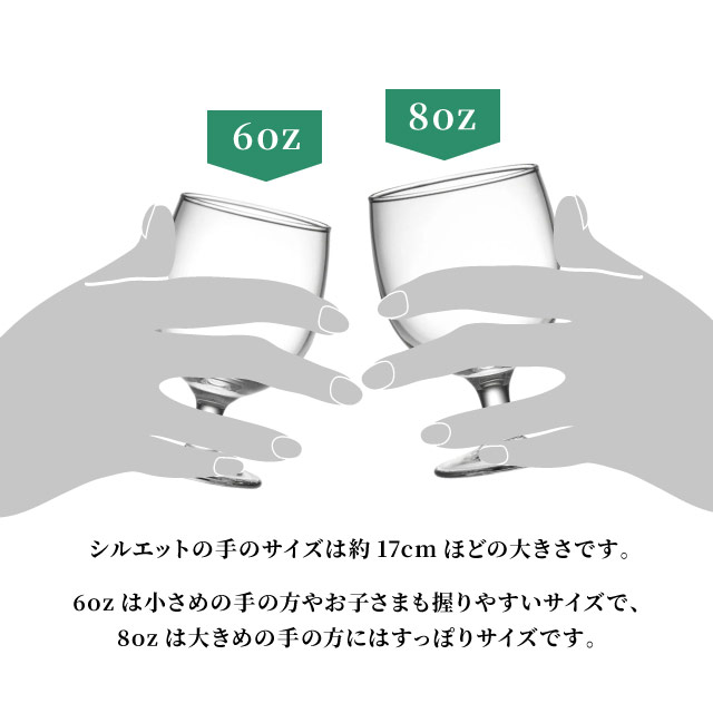 ワイングラス ガウディ 6oz 1個・2個・6個・12個 VICRILA（VC-8074）