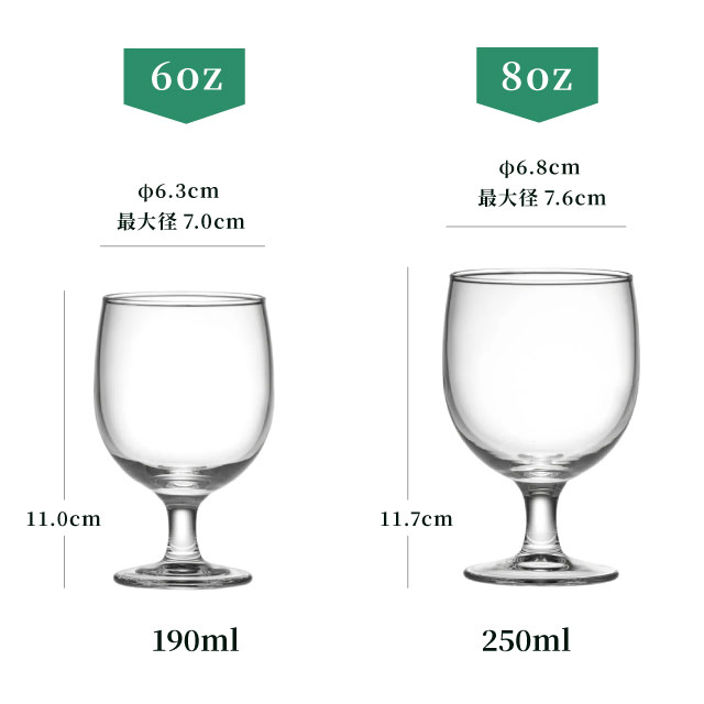 ワイングラス ガウディ 6oz 1個・2個・6個・12個 VICRILA（VC-8074）