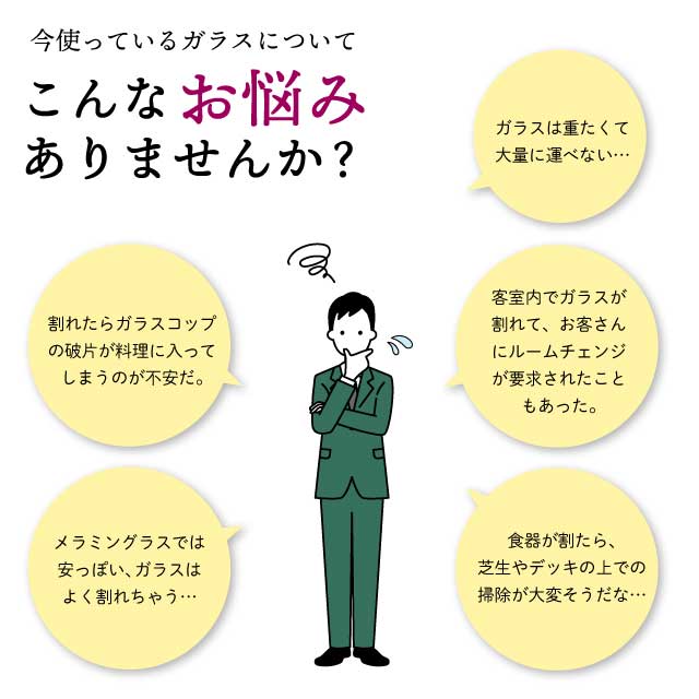 ロックグラス 210ml 6個入 Starwares スターウェアズ（SW-119152）