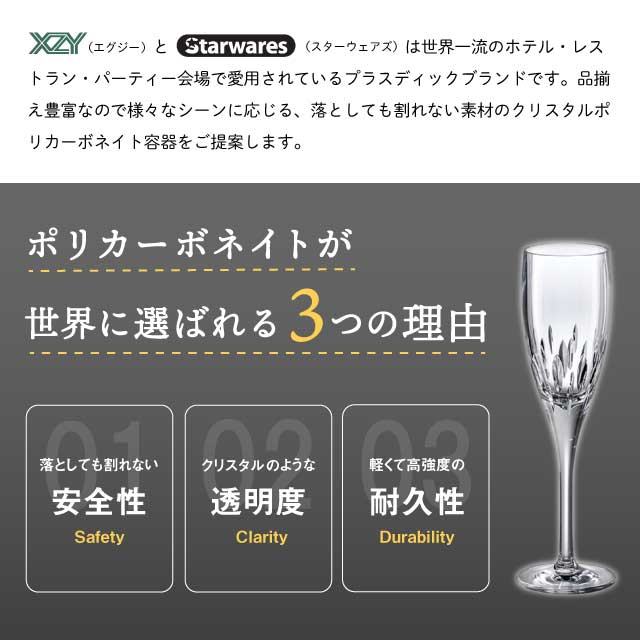 ロックグラス 210ml 6個入 Starwares スターウェアズ（SW-119152）