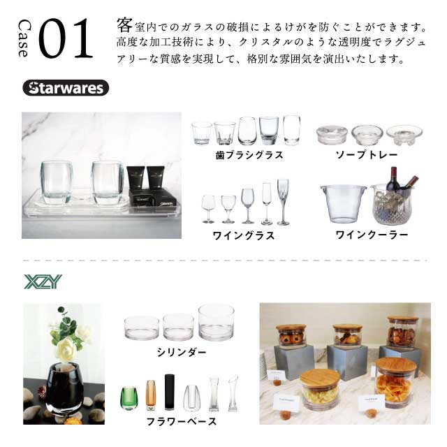 ロックグラス 210ml 6個入 Starwares スターウェアズ（SW-119152）