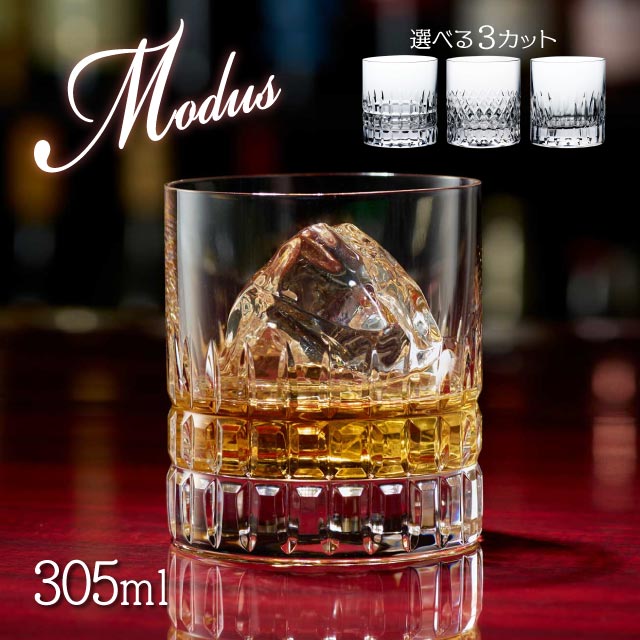 オンザロック 305ml Modus モダス ロックグラス 東洋佐々木